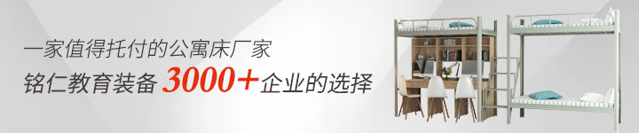 懷化學(xué)生公寓鐵架床
