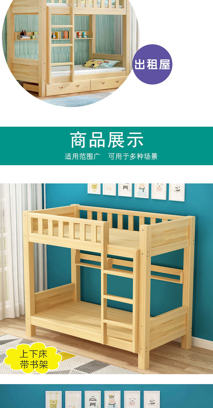 實木上下床